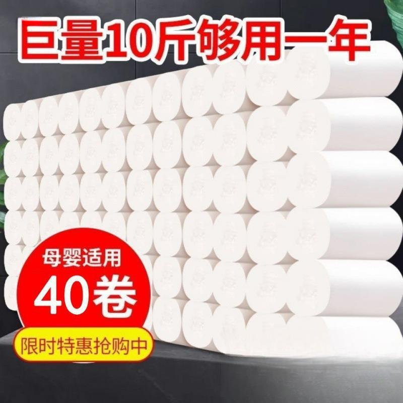 トイレットペーパーのロール紙は大量に10斤の大巻きの原生木オールを注文して、家庭用の大巻きの卸売りで手紙のトイレットペーパーを拭いて熱売します。|undefined