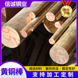 现货H59黄铜棒易切削H65六角实心黄铜棒电极模具H62无毛刺圆铜棒