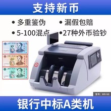 維融N9A類銀行專用點鈔機新版人民幣冠字號多國貨幣美元美金歐元