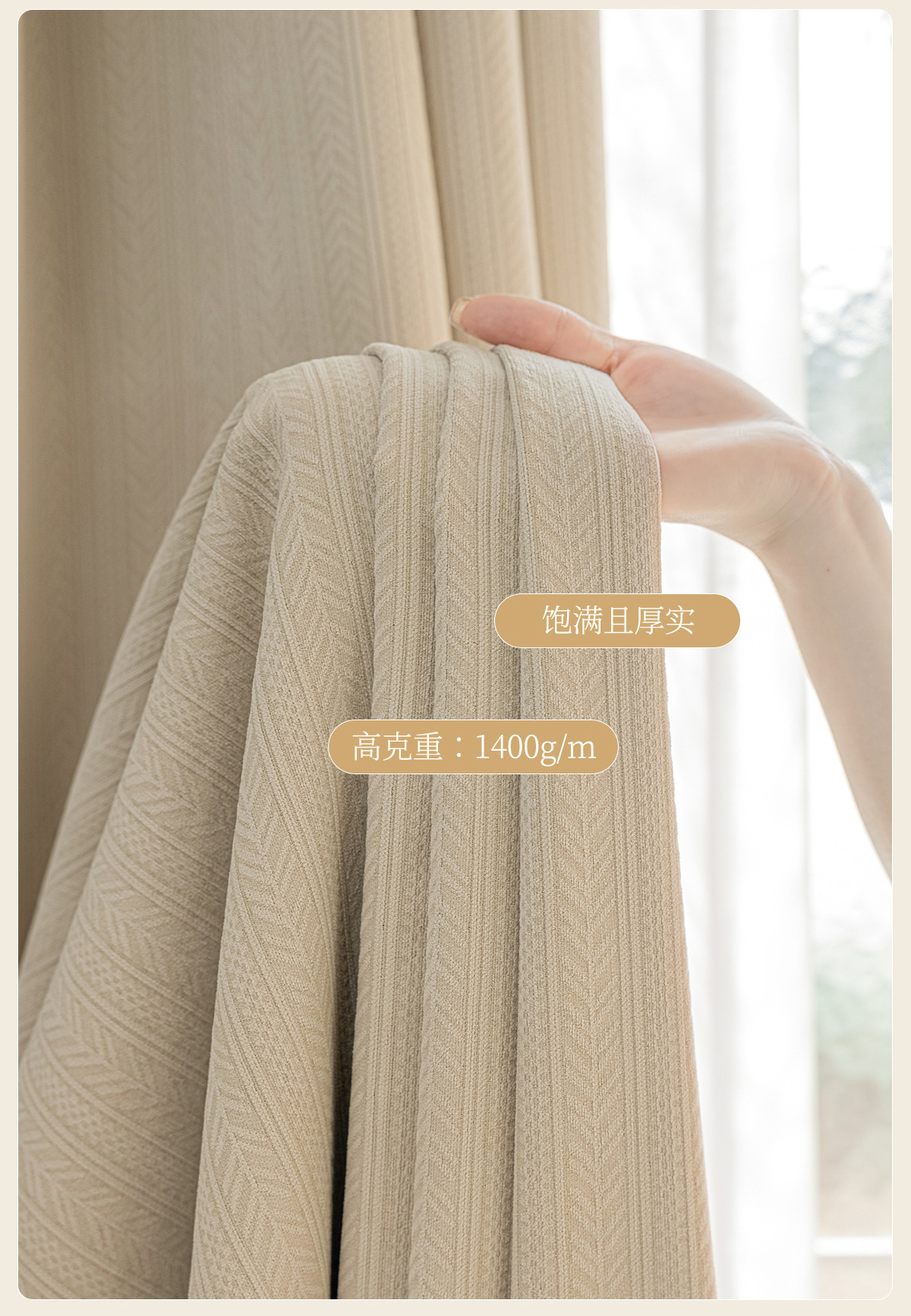 Maßgefertigte Moderne Weizenähren-Jacquard Chenille Creme Vorhänge für Wohnzimmer Esszimmer Schlafzimmer Fensterdekoration Luxuriöser Tüll Elegant – Detail 7
