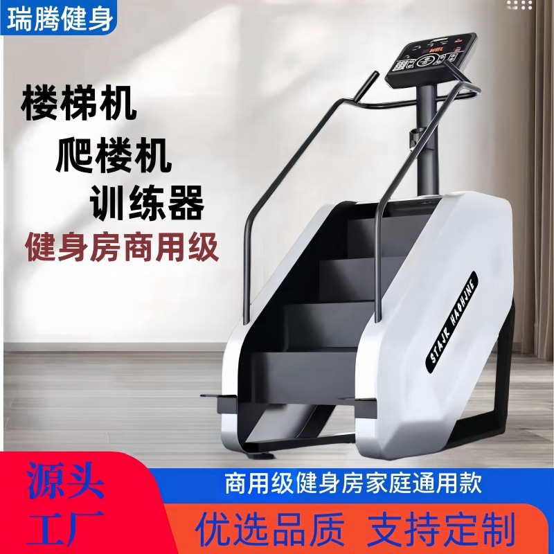 Staircase Machine Home Stepping Machine Aerobic Fitness Equipment Gym Commercial Climbing Machine Climbing Machine Fitness Climbing Machine