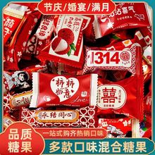 精品结婚喜糖混合糖果散装批发新款奶糖酥糖软糖巧克力订婚宝宝宴