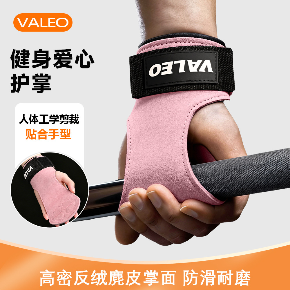Valeo Heart-Shaped Leather Anti-Slip Palm Protectors for Adults, Suitable for Pull-Ups and Deadlifts, Wrist Support for Sports Training, Wholesale