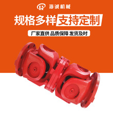 十字轴式万向轴伸缩传动轴万向联轴器十字万向节SWC200重型大扭矩