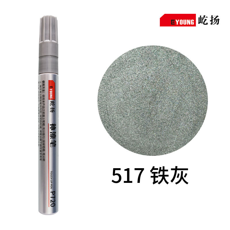 Huizhong Up Paint Pen - 517-iron-gray