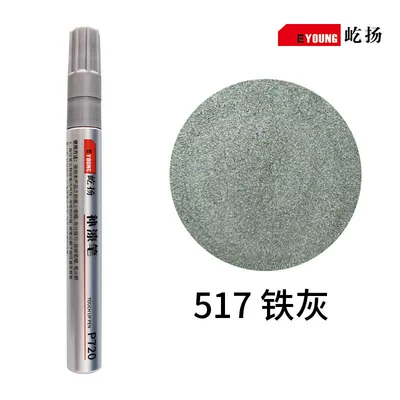 Avtomobil boya qələmləri | Scratch Paint Repair Waterproof - 517-iron-gray