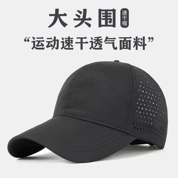Quick-Drying Hat for Men with Large Head Circumference, Summer Thin Breathable Peaked Cap, Men's Sports Baseball Cap, Women's Sun Protection Visor