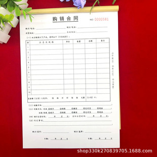 5 pieces of free shipping A4 product purchase and sale contract triple two-piece furniture purchase contract sales and sale contract list book
