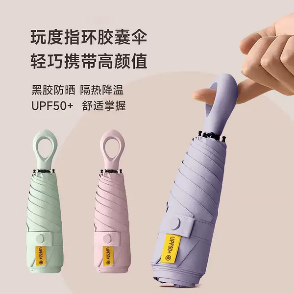Mini 50% off Capsule Umbrella with Black Coating for Sun Protection, Dual-Use for Sun and Rain, Foldable Umbrella, Customizable with Logo Printing, Promotional Umbrella