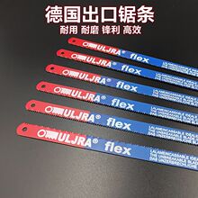 高碳钢锯条手工钢锯条手用钢锯片条金属木工切割强力锯条万能锯条