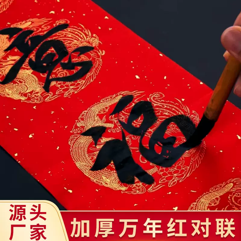 对联纸龙凤瓦当洒金加厚书画纸手写空白春联写红纸批发马年洒金