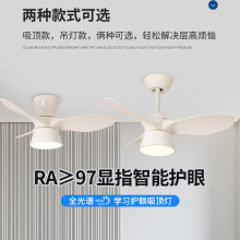 全光谱网红奶油风扇吊灯大风力吸顶餐厅客厅家用一体卧室风扇灯