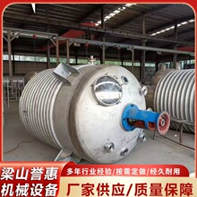 出售不銹鋼反應釜 雙層電加熱式內外盤管真空真壓不銹鋼反應釜