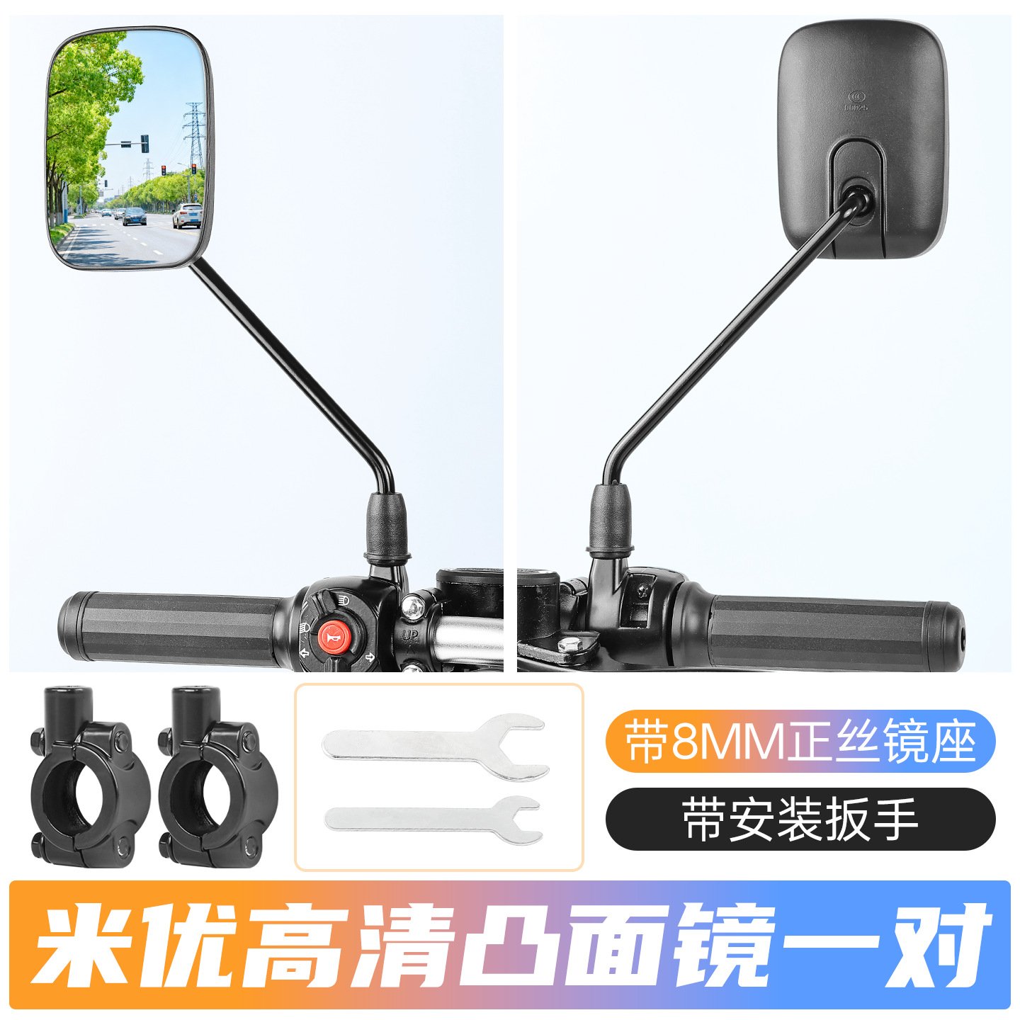 Espejo retrovisor para automóviles eléctricos, espejo retrovisor cuadrado Light Crown Energy Aobo ED Lake