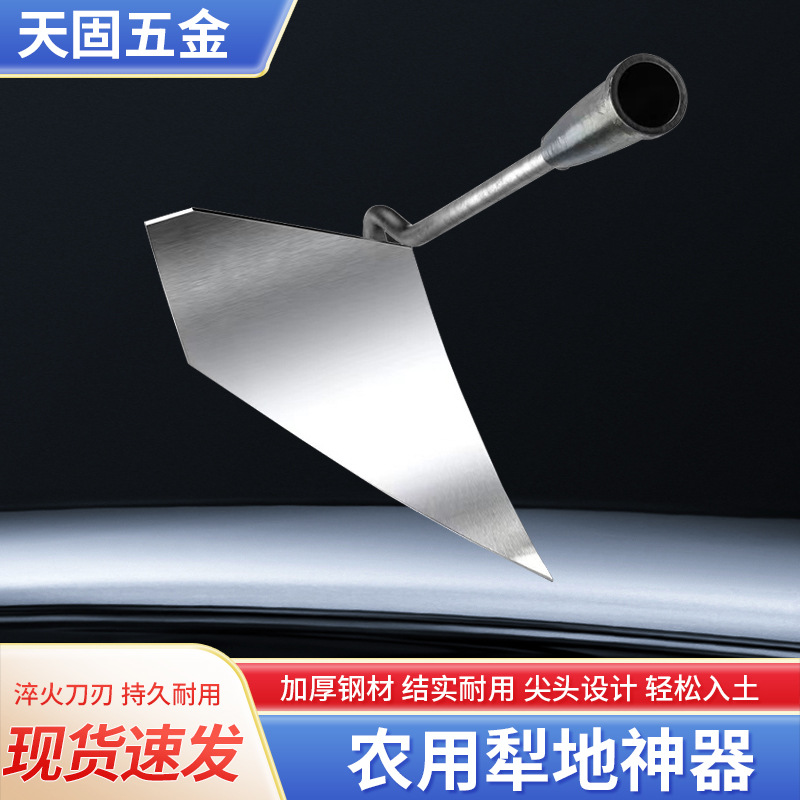 加厚锰钢三角锄头犁地松土神器三角锄头种菜农具手拉开沟起垄神器