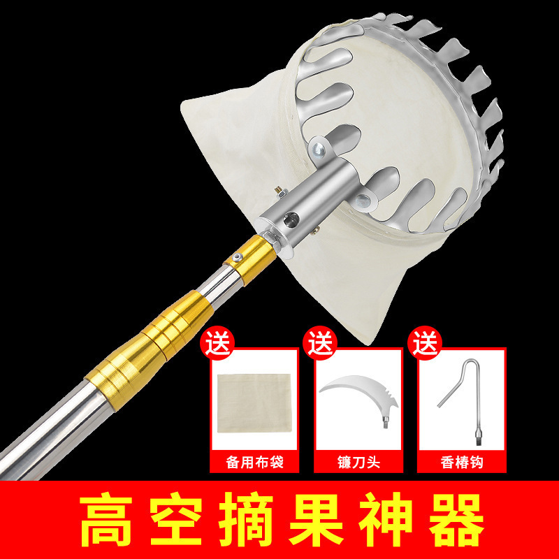 摘水果神器伸缩杆石榴枇杷果子李高空摘果采摘柿子勾核桃器垒德株
