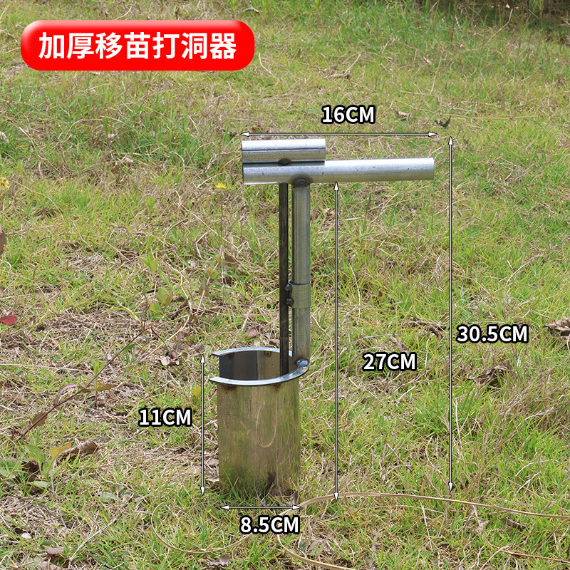 栽苗移苗神器打洞器挖洞铲西瓜辣椒玉米大棚种植移栽机播种移苗Y