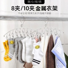 不锈钢衣架阳台晒袜子神器不锈钢多夹子圆盘凉晒内衣裤挂钩晾晒架