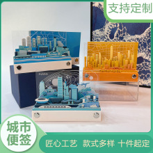 纸雕城市便签竖签式背光桌面摆件城市立体便签上海深圳广州立体纸