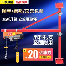 家用装修上料机墙壁立柱式支架220V提升机旋转架子微型电动葫芦吊