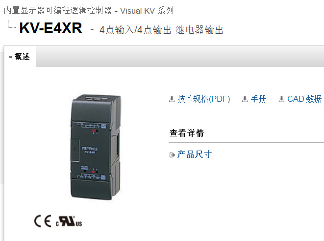 全新现货KEYENCE基恩士扩展模块KV-E4XR 免开普票