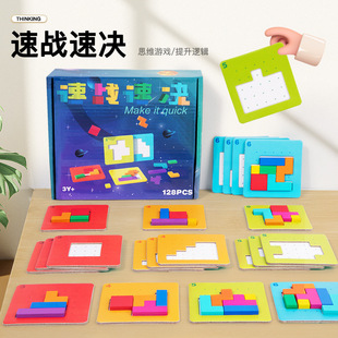 Speed War Speed Duel Puzzle Family Double Concentration Battle Building Blocks Puzzle Thinking Training 6-8-10 Years Old Toys