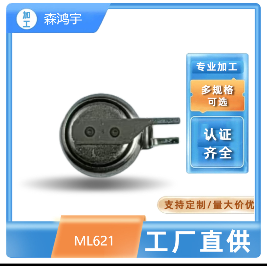 ML621FDK富士通3V可充纽扣带焊脚锂电池行车记录仪高清摄像头配备