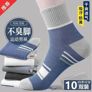 Socks Men's Mid-tube Socks Spring and Summer Sports Sweat-absorbent Deodorant Short Socks All-match Color Matching Striped Sports Casual Socks