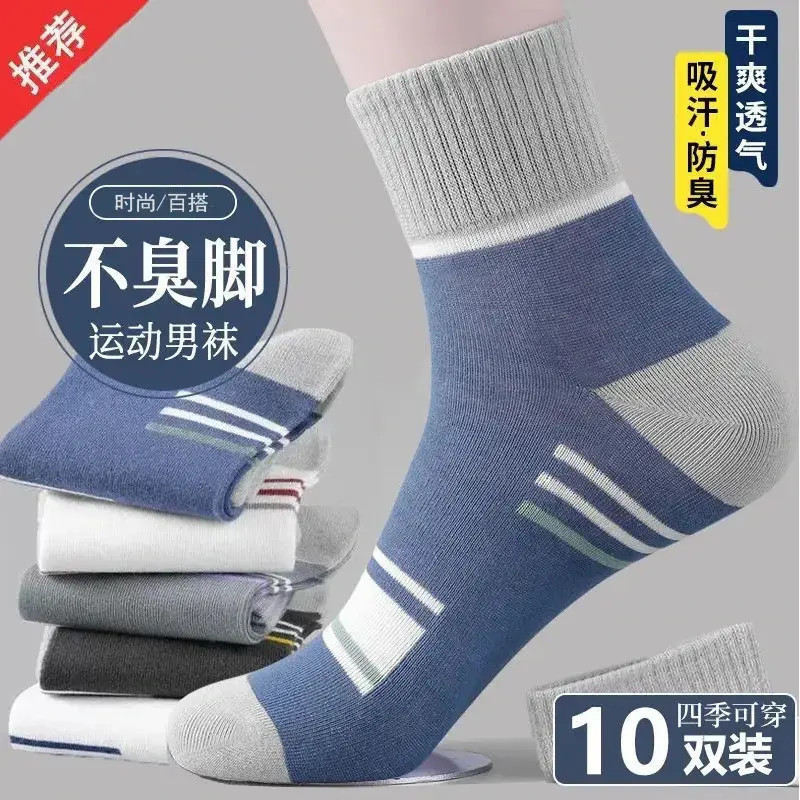Socks Men's Mid-tube Socks Spring and Summer Sports Sweat-absorbent Deodorant Short Socks All-match Color Matching Striped Sports Casual Socks Socks Men's Mid-tube Socks Spring and Summer Sports Sweat-absorbent Deodorant Short Socks All-match Color Matching Striped Sports Casual Socks