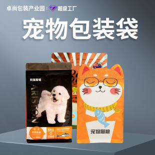 Dog Food Bag, Cat Litter Plastic Vacuum Bag, Flats Bottom Pet Snack, Sealed Self-Standing Zipper Bag, Printed Aluminum Foil to Keep Fresh