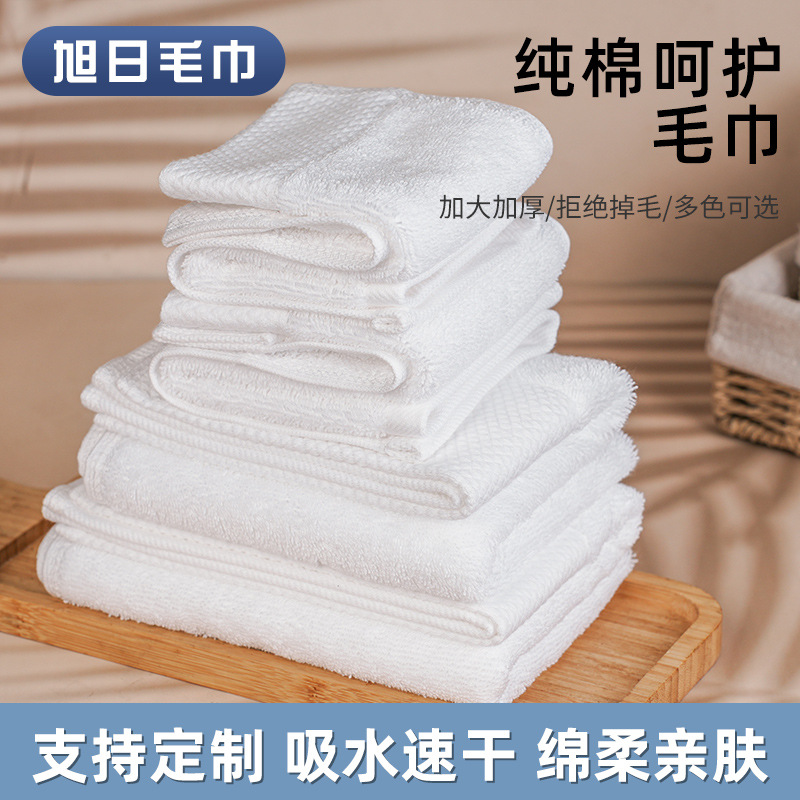 酒店白色浴巾毛厚实柔软吸水全棉16S铂金缎民宿绣字定 制家用