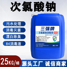 ����ʳƷ���������c����Ư�׹��I��ˮ̎��84ԭҺ�Ƶ��������