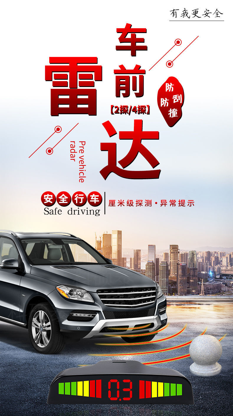 Complete set of reverse radar with 4 sensors, front-mounted crescent screen, voice blind spot alarm, parking sensor probe, universal model