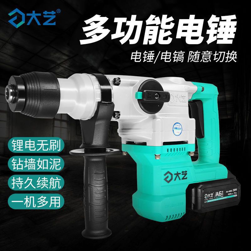 电锤两用电动工具大全四件套装组合无刷充电式冲击钻A6锂电垒德株