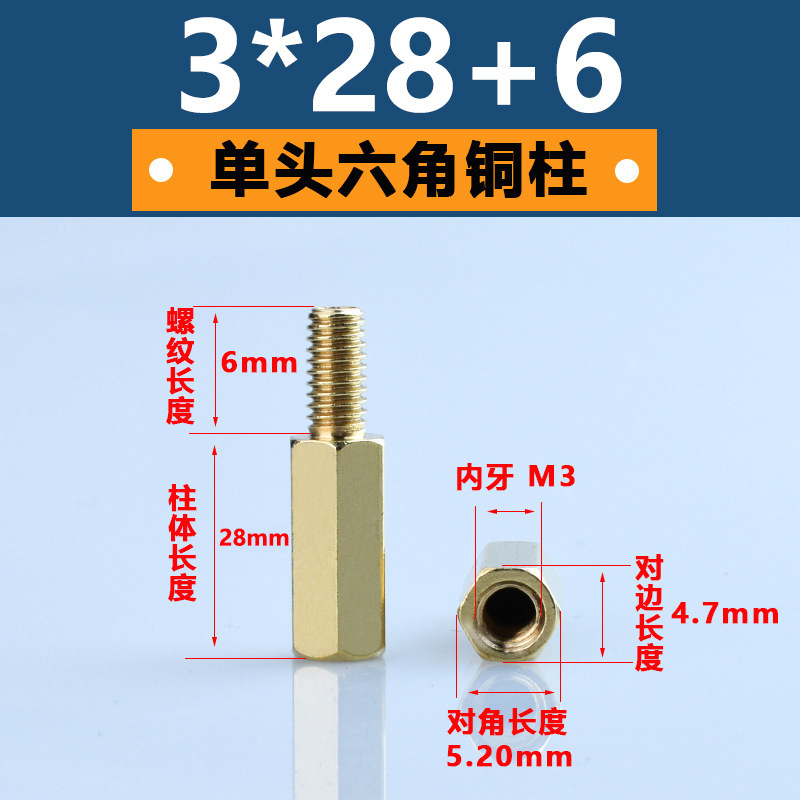 M3単通六角銅柱黄銅六角形隔離柱pcb板支持柱陰陽銅スタッド間隔柱|undefined
