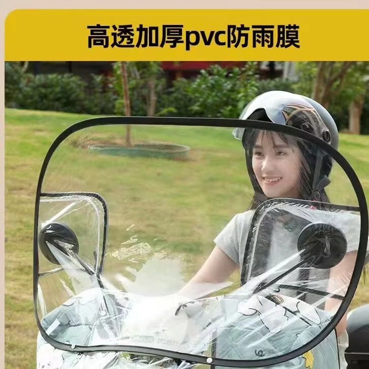 Electric Vehicle Head — Universal Motorcycle front windshield - black-dark-buckle-top-grade