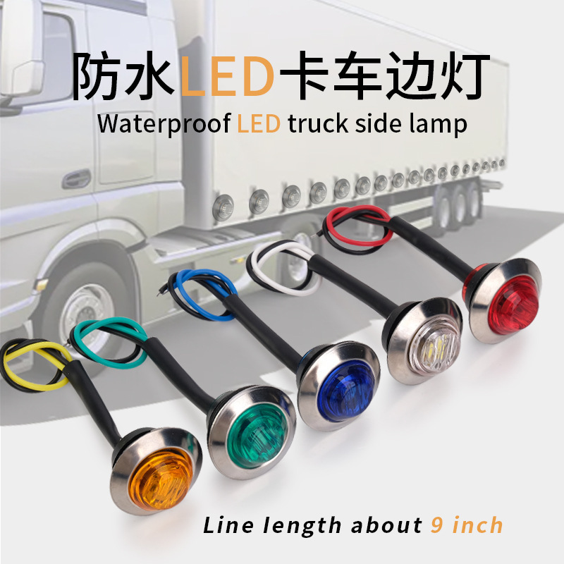 Truck side light eagle eye light truck side light width light indicator light small round light side light LED light ship cross-border