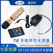 12V 7w߲ʹԴC Ͳ RGB عԴ wԴWqLED