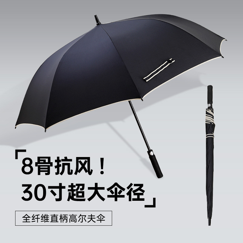 外贸雨伞超大伞商务男士30寸高尔夫伞高档广告伞定制印刷长柄伞