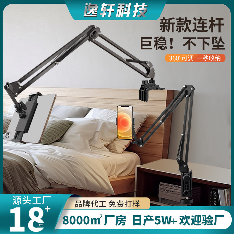 Adjustable Live Broadcast Bedside Lazy Mobile Phone Holder Suitable for iPad Tablet Bed Lying on the Desktop Support Stand