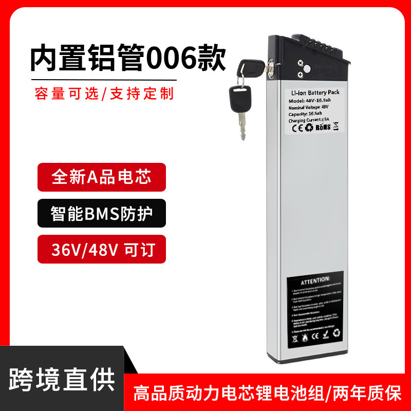 Cross-Border Supply of 48V10.4Ah Lithium Batteries for Electric Two-Wheeled Vehicles, 48V13Ah Folding Electric Scooters, Aluminum Shell Lithium Batteries