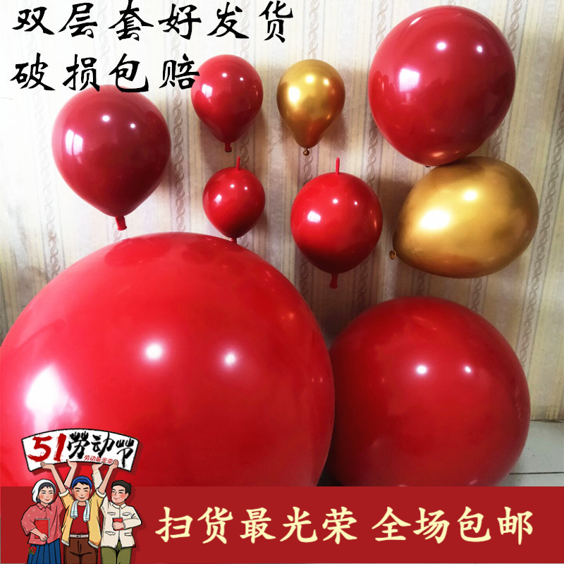 Red double-layer balloon