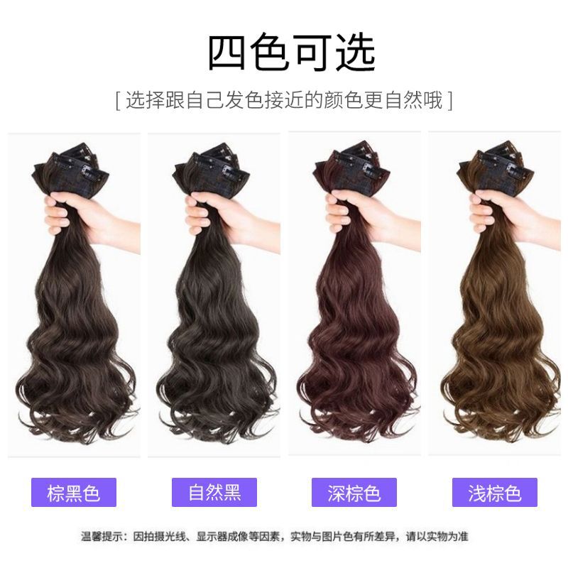 Peluca femenina onda grande pieza de extensión de cabello rizado pelo artificial Pelo Largo rizado pelo de tres piezas natural esponjoso autoconectado peluca hembra