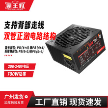 �~��700W̨ʽ�C���C�Դ ̨ʽ�C�C���Դ�F؛���l