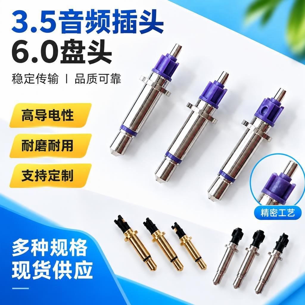 3.5mm音频插头6.0盘头焊接公头镀金镀镍单声道立体声耳机插头
