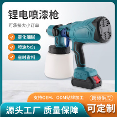 卸売りクロスボーダー手持ち式塗装ガン無線リチウム電気塗装ツール家庭用多機能電気スプレーポット卸売り