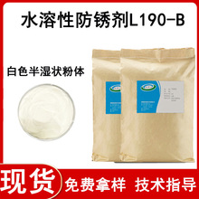 ˮ���Է��P��L190-B�c�ЙC�|�����ɳ�Ʒ���P������Һ���g��