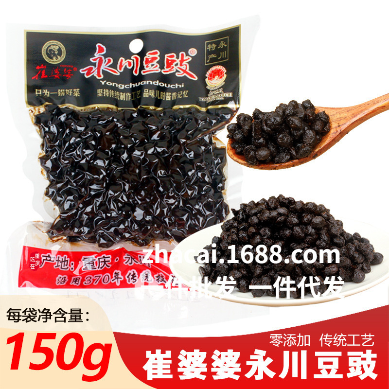 Mother-in-law Cui Yongchuan soy sauce 150g bags authentic original flavor dried soy sauce Sichuan cuisine commonly used back pot meat steamed fish bibimbap