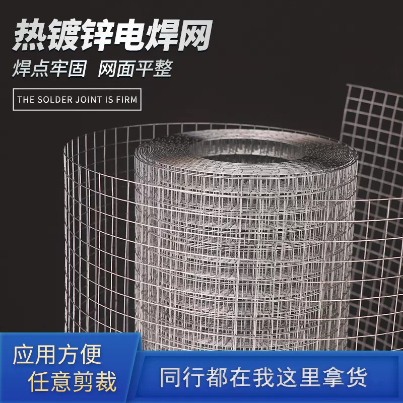 定制不锈钢焊接网外墙保温铁丝网养殖热镀锌电焊网抹灰镀锌电焊网