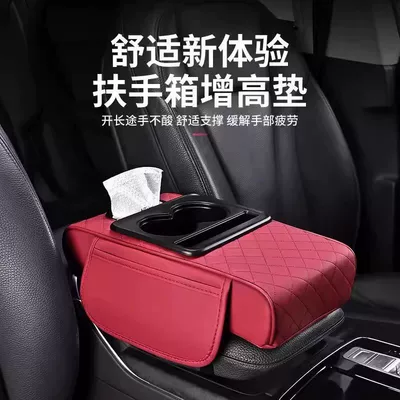 Multifunctional Storage Box, Car Armrest Box, Heightening Pad, Car Central Strap-On Elbow Rest, Tissue Holder, Water Cup Storage Box
